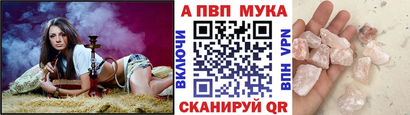 Купить где  Фролово  Alpha PVP мука 