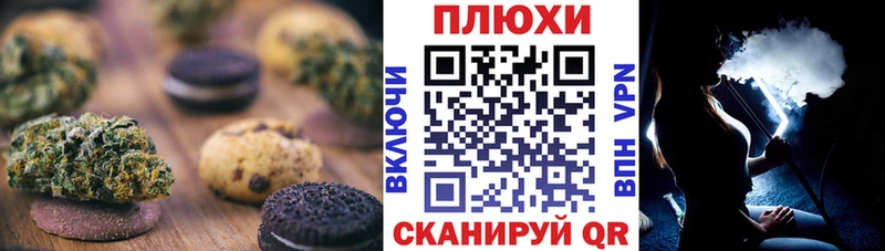 Печенье с ТГК марихуана  Купить  Фролово 