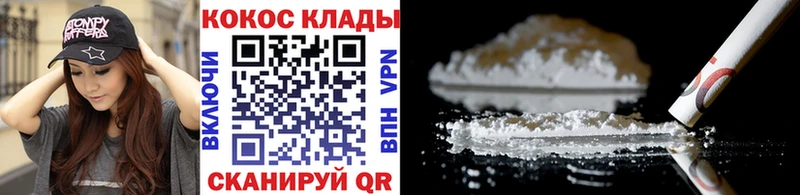 Купить закладки  Фролово  Кокаин 98% 