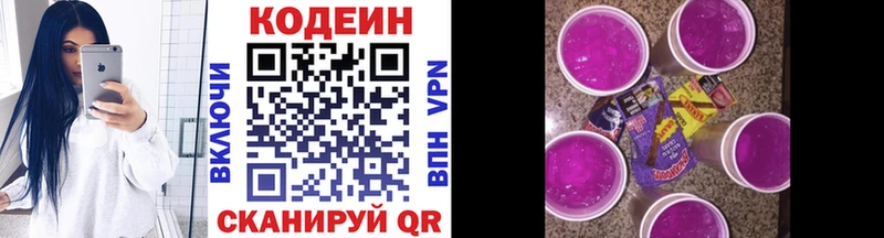 Codein Purple Drank  Купить где  Фролово 