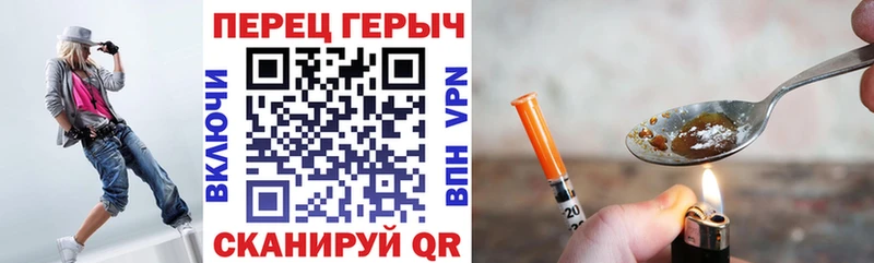 Купить  Фролово  ГЕРОИН герыч 