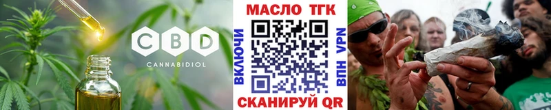 ТГК вейп  Купить закладки  Фролово 